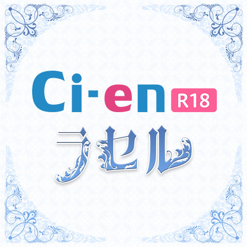 Ci-en