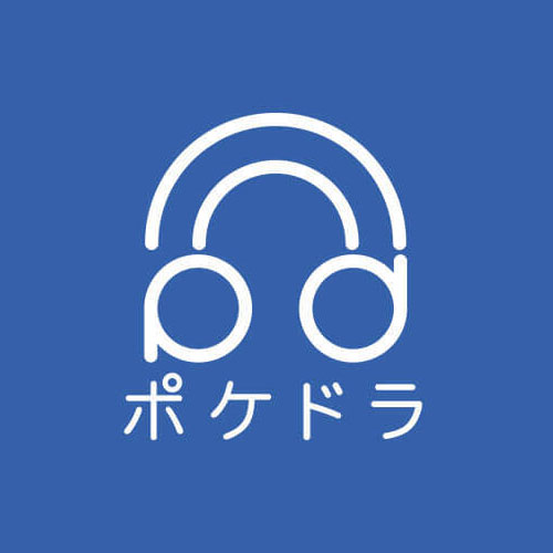 ポケドラ